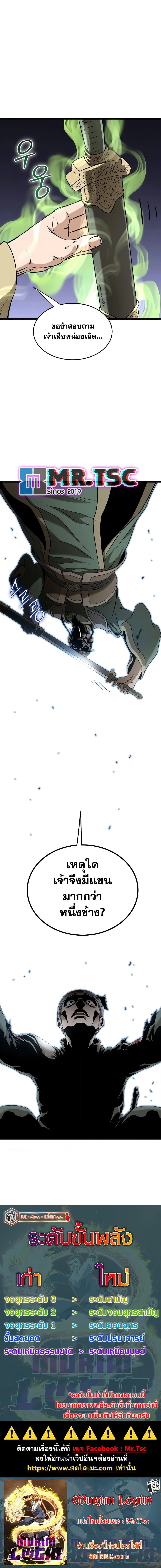 Murim Login Chap 232 - Next Chap 233