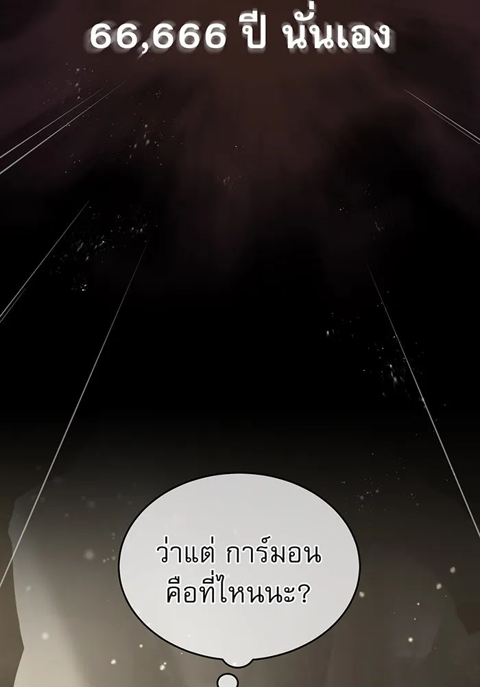 The Dark Magician Transmigrates After 66666 Years – จอมเวทเกิดใหม่ในรอบ 66666 ปี Chap 34 - Next Chap 35
