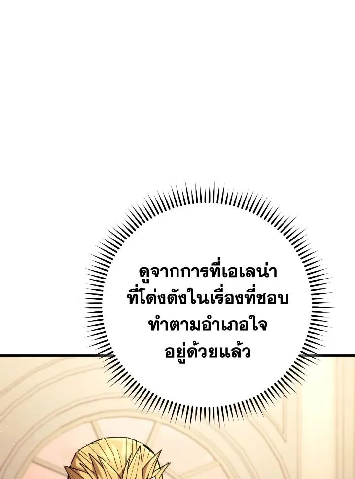 The Hero Returns Chap 93 - Next Chap 94