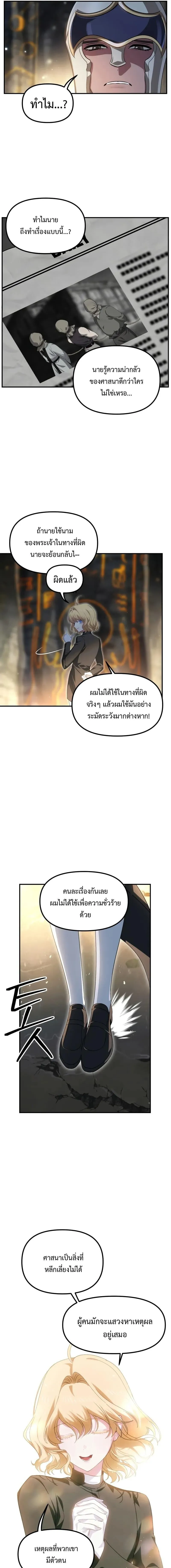 SSS-Class Suicide Hunter Chap 151 - Next Chap 152