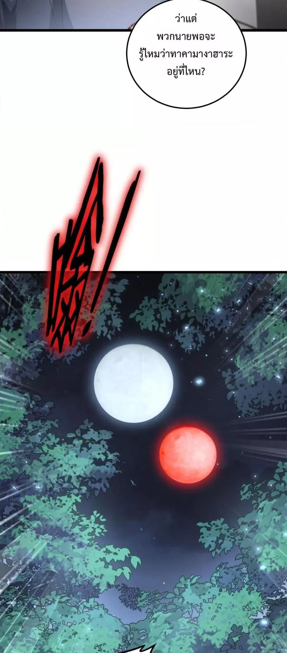 Overlord of Insects Chap 84 - Next Chap 85