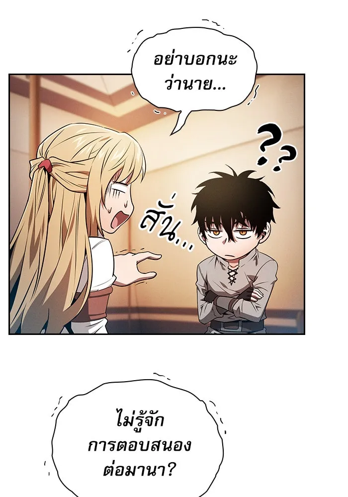 Academy’s Genius Swordmaster – นักดาบอัจฉริยะจากอะคาเดมี Chap 9 - Next Chap 10