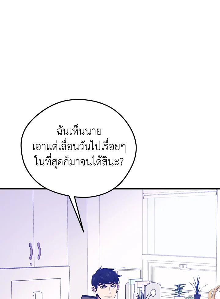 Seoul Station’s Necromancer Chap 87 - Next Chap 88