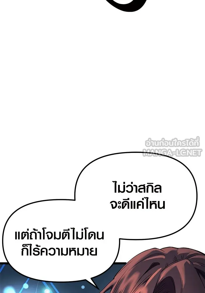 I Obtained a Mythic Item – พลิกชะตาคว้าไอเทมระดับเทพ Chap 12 - Next Chap 13