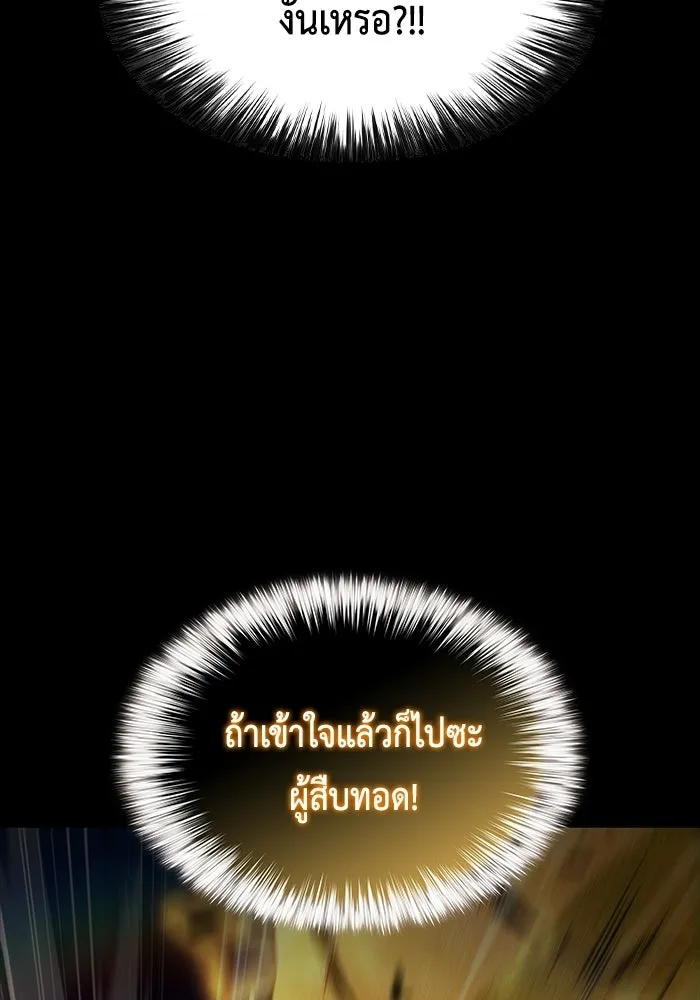 The Regressed Son of a Duke is an Assassin – ลูกชายคนเล็กของดยุกคือมือสังหาร Chap 95 - Next Chap 96