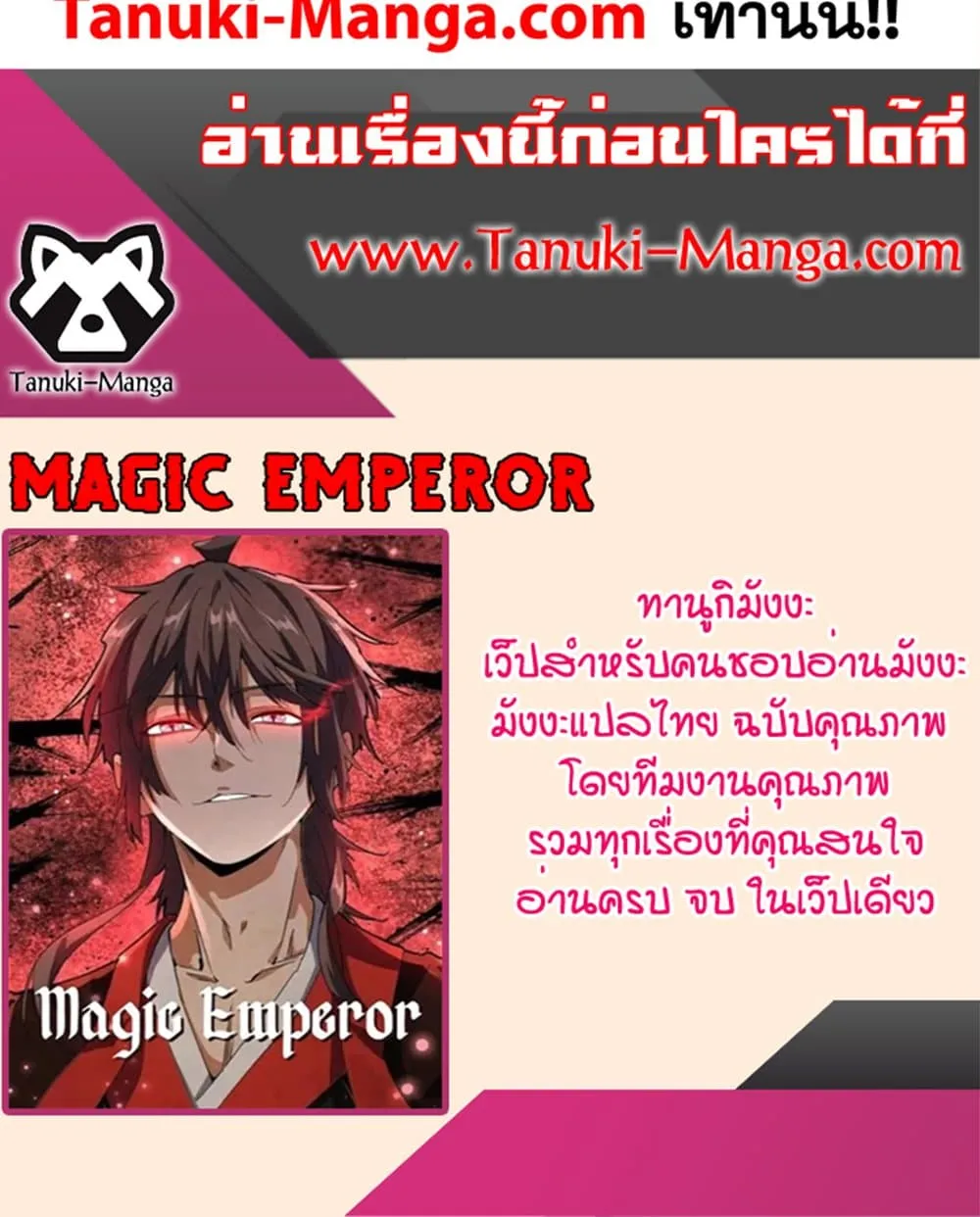 Magic Emperor Chap 783 - Next Chap 784