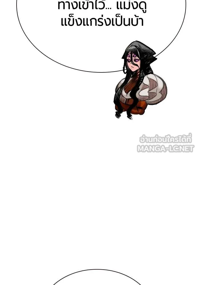 Jungle Juice Chap 156 - Next Chap 157