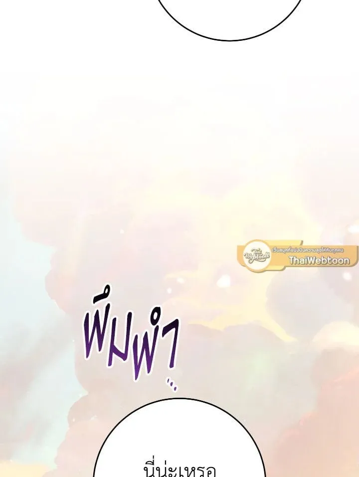 The Hero Returns Chap 110 - Next Chap 111