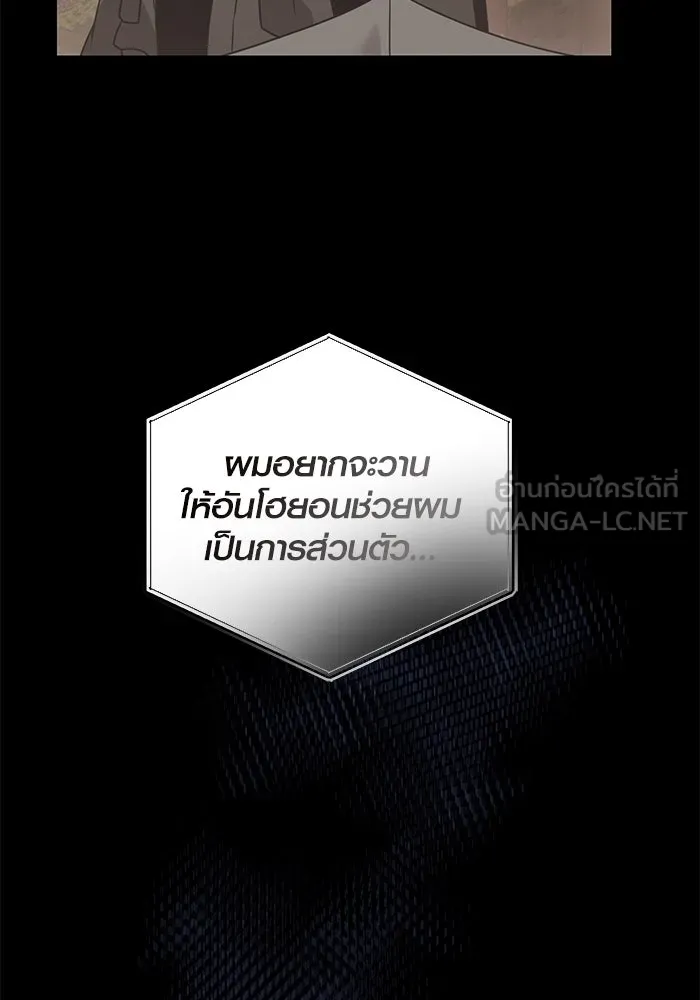 I Obtained a Mythic Item – พลิกชะตาคว้าไอเทมระดับเทพ Chap 28 - Next Chap 29