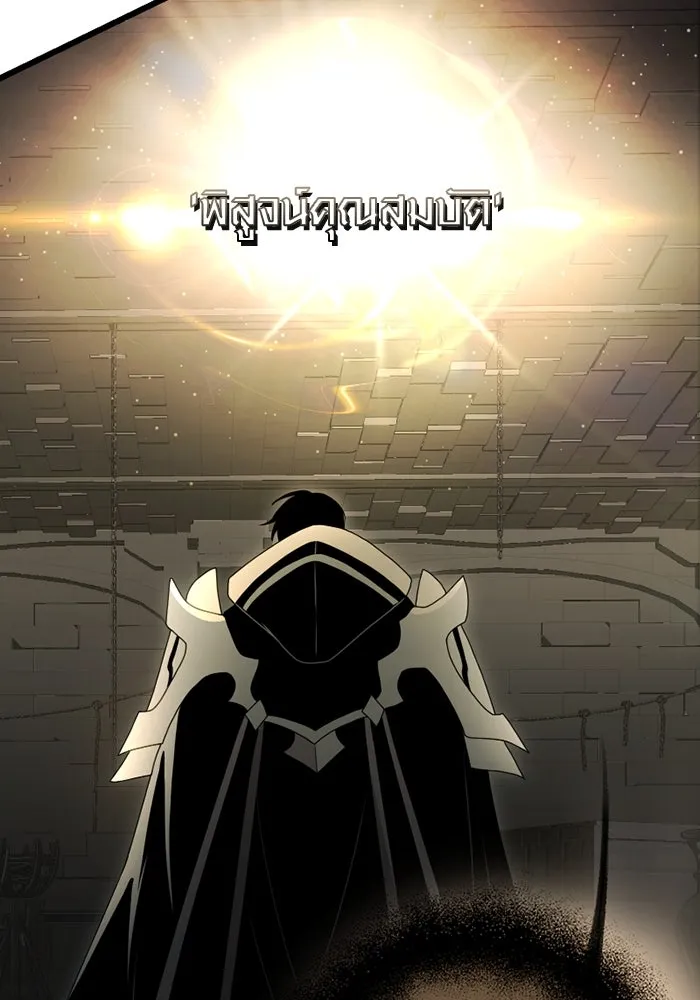 I Obtained a Mythic Item – พลิกชะตาคว้าไอเทมระดับเทพ Chap 89 - Next Chap 90