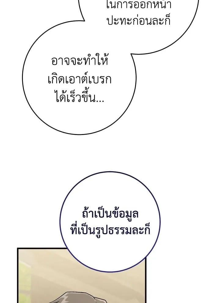 The Hero Returns Chap 107 - Next Chap 108