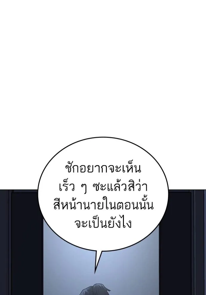 Reality Quest Chap 144 - Next Chap 145