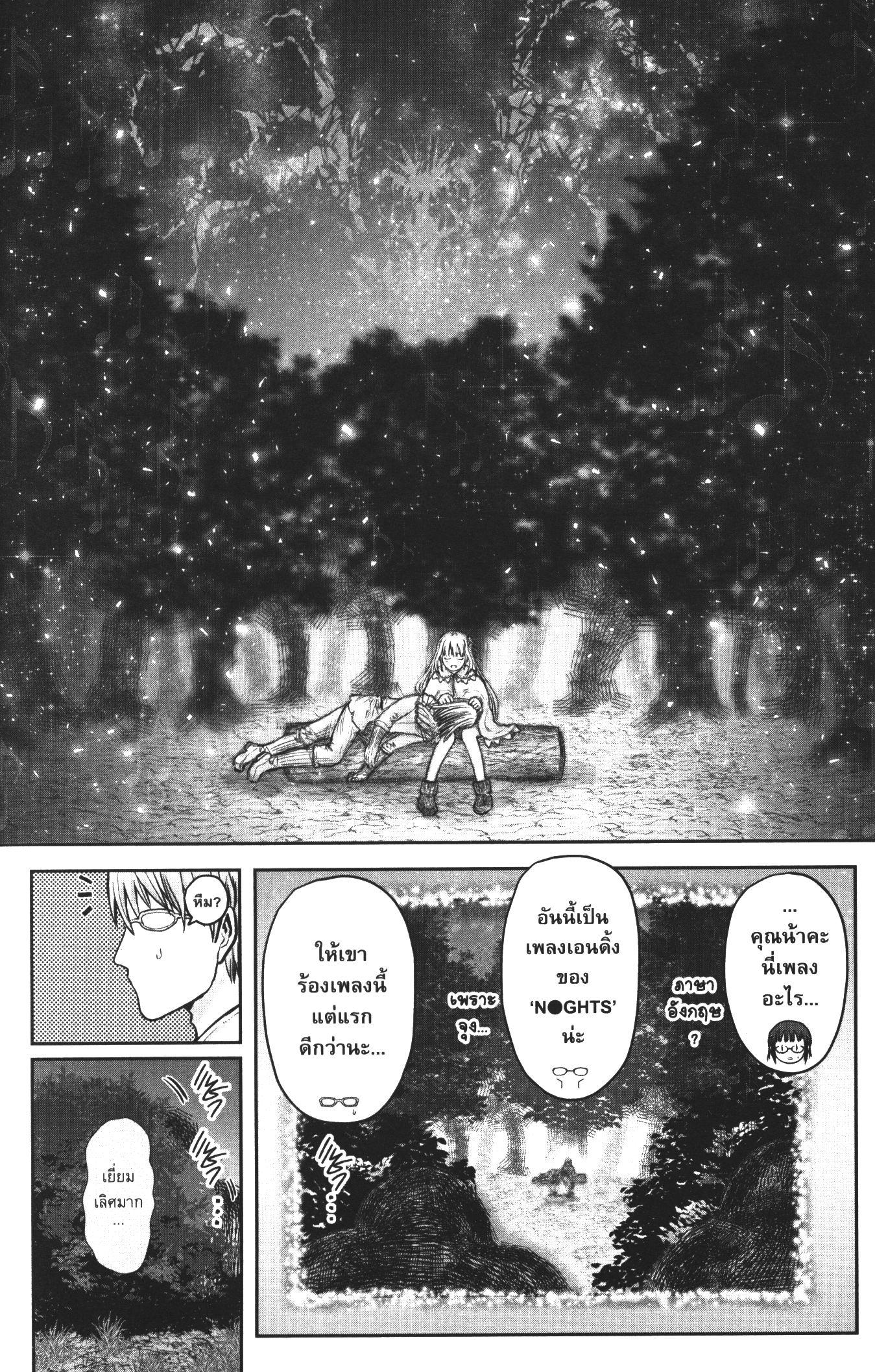 Isekai Ojisan Chap 29 - Next Chap 30