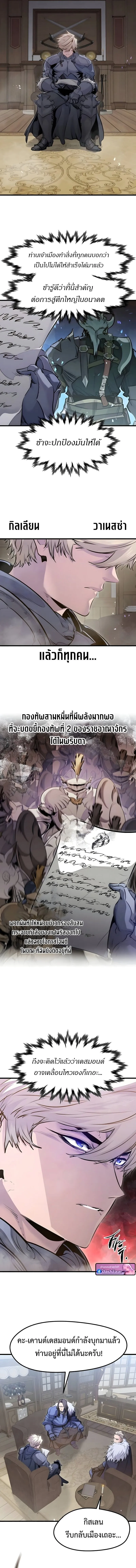 The Regressed Mercenary’s Machinations Chap 73 - Next Chap 74