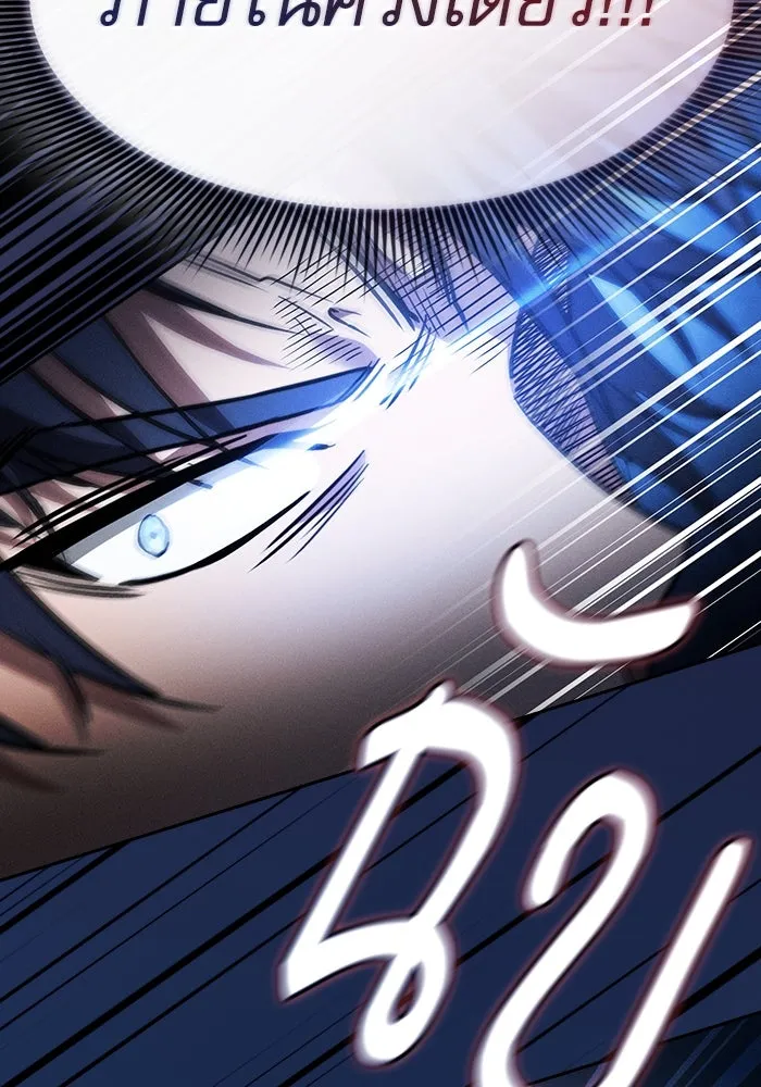 Academy’s Genius Swordmaster – นักดาบอัจฉริยะจากอะคาเดมี Chap 52 - Next Chap 53