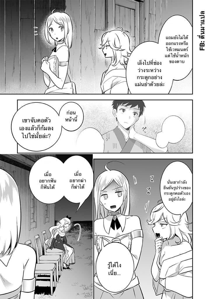 Jimi na Kensei wa Sore Demo Saikyou desu Chap 33 - Next Chap 34