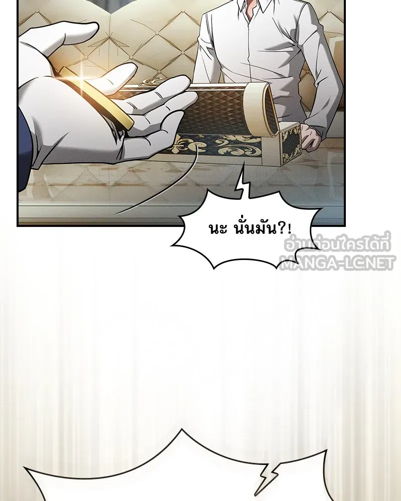 Academy’s Genius Swordmaster – นักดาบอัจฉริยะจากอะคาเดมี Chap 35 - Next Chap 36