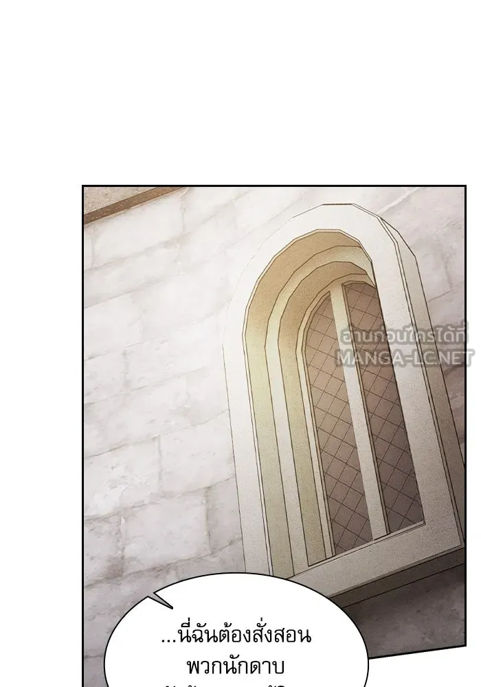 Academy’s Genius Swordmaster – นักดาบอัจฉริยะจากอะคาเดมี Chap 92 - Next Chap 93