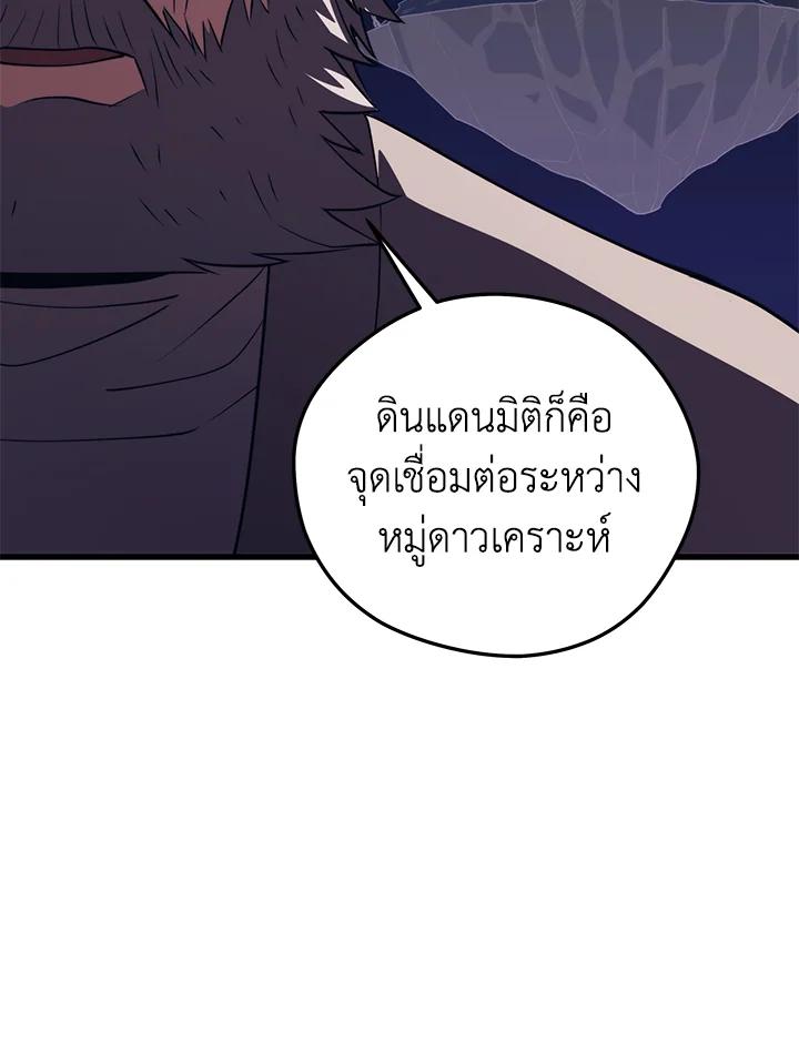 Seoul Station’s Necromancer Chap 86 - Next Chap 87