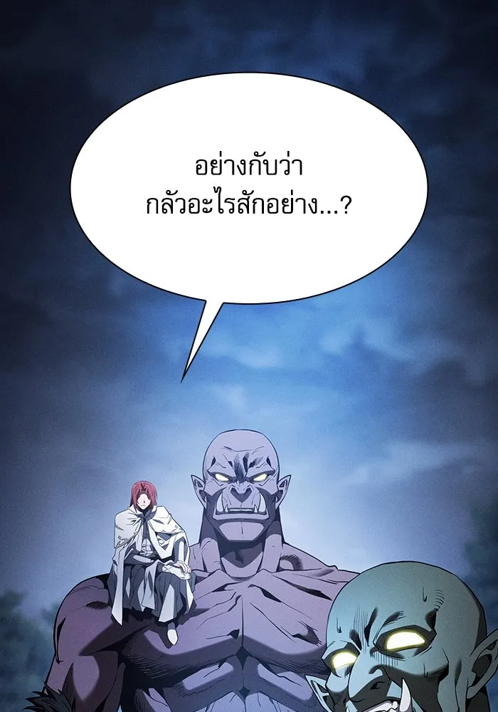 Academy’s Genius Swordmaster – นักดาบอัจฉริยะจากอะคาเดมี Chap 63 - Next Chap 64