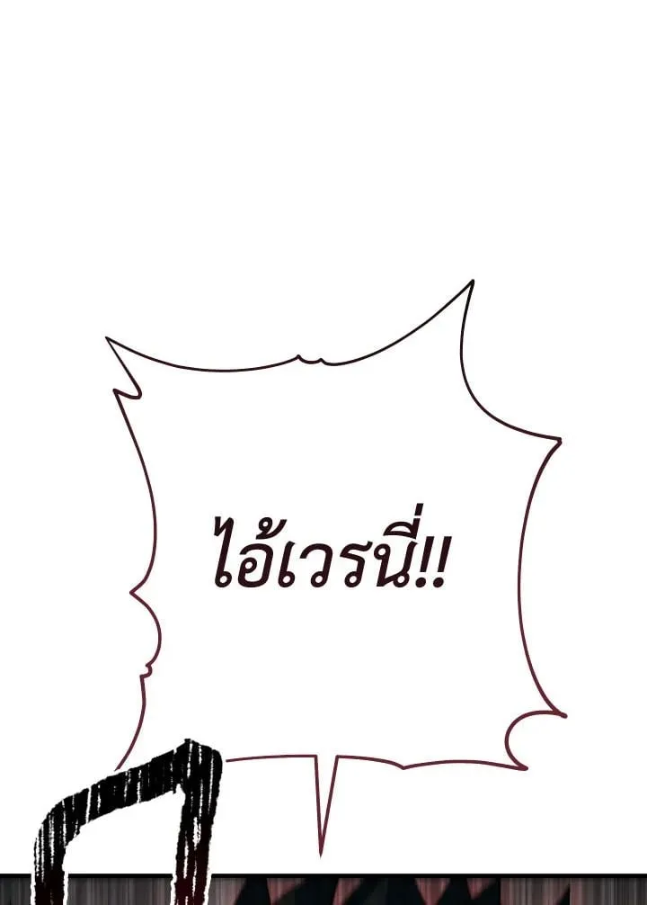 The Hero Returns Chap 95 - Next Chap 96