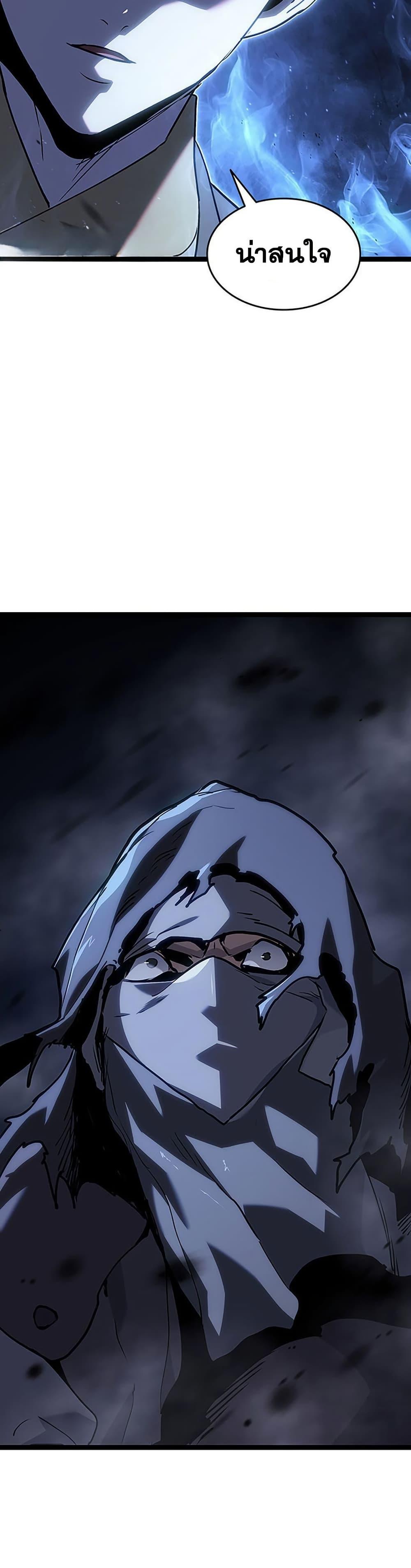 Reaper of the Drifting Moon Chap 131 - Next Chap 132