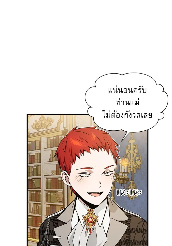 The Dark Magician Transmigrates After 66666 Years – จอมเวทเกิดใหม่ในรอบ 66666 ปี Chap 9 - Next Chap 10