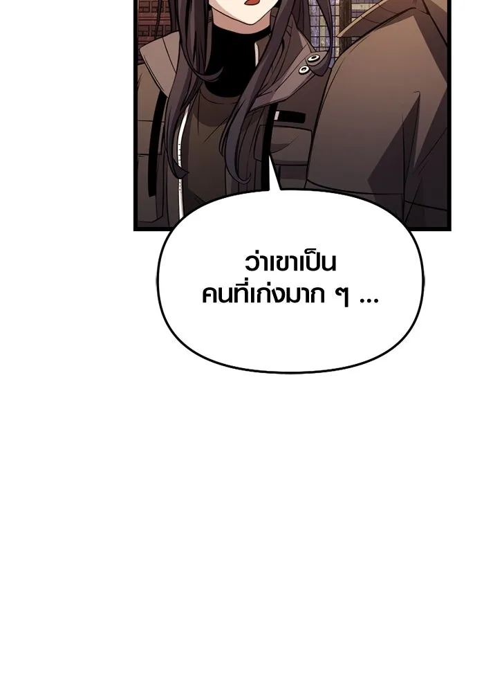 I Obtained a Mythic Item – พลิกชะตาคว้าไอเทมระดับเทพ Chap 112 - Next Chap 113