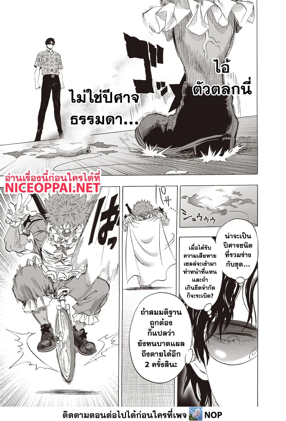 One Punch Man Chap 213 - Next Chap 214