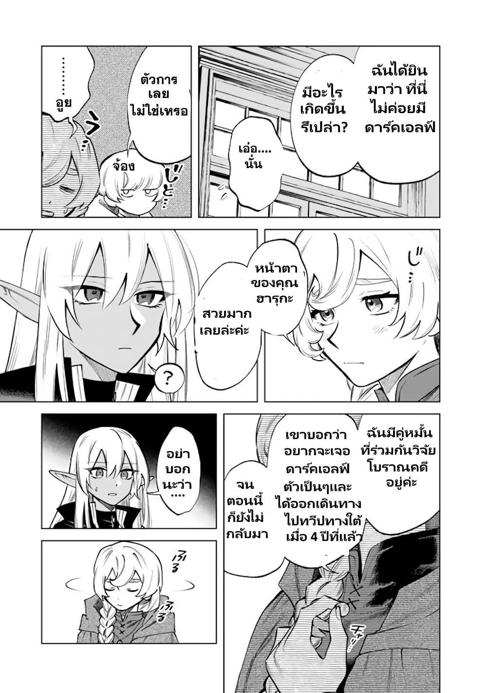 Watashi no Kokoro wa Oji-san de Aru Chap 19 - Next Chap 20