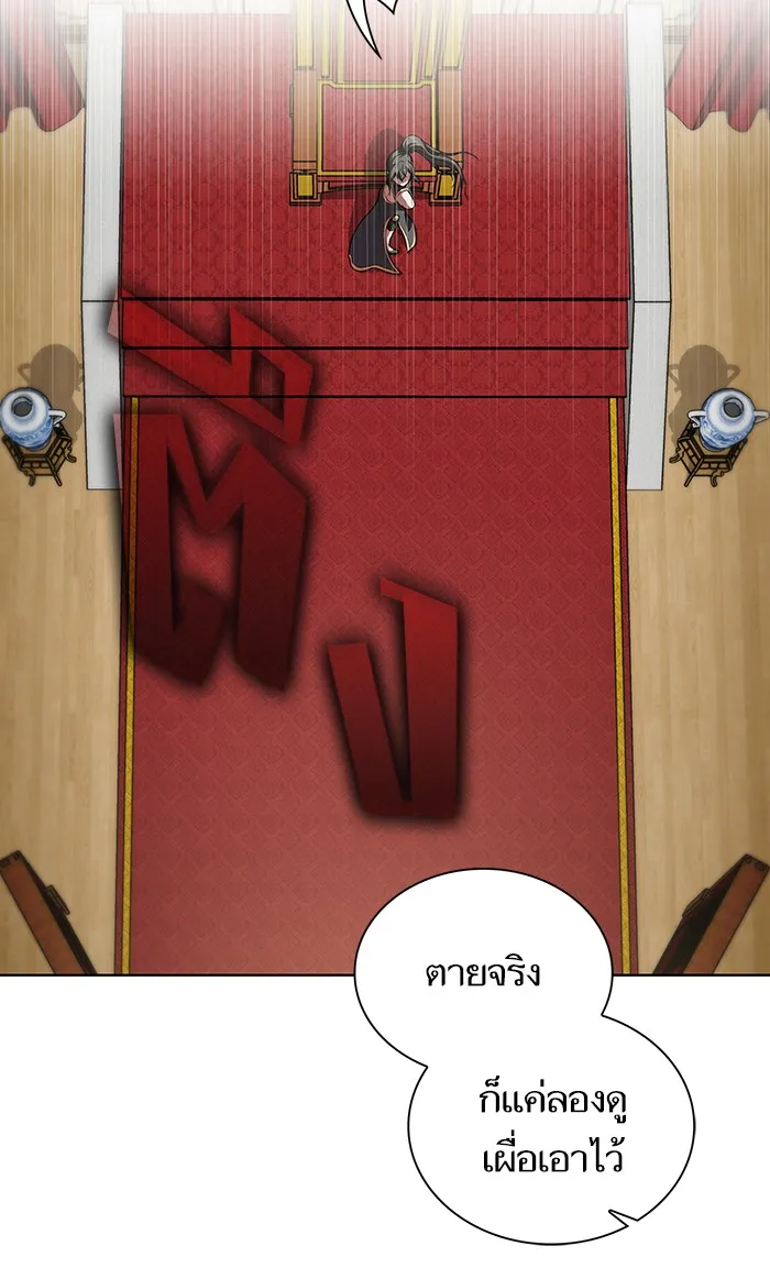 The Tutorial Tower of the Advanced Player – ผู้เล่นขั้นเทพแห่งหอคอยฝึกสอน Chap 91 - Next Chap 92