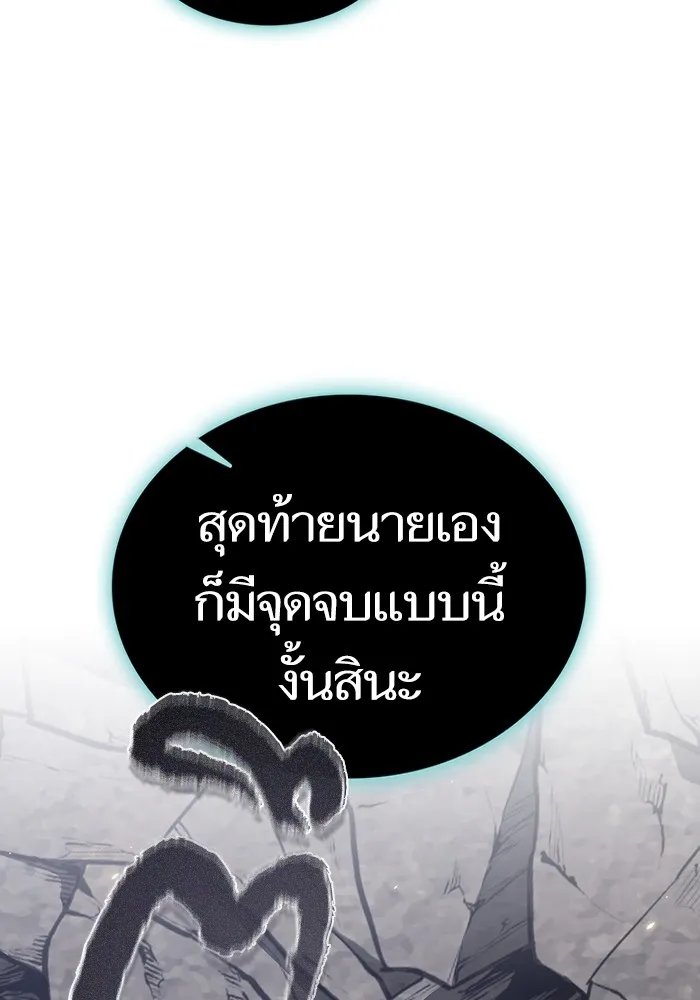 The Tutorial Tower of the Advanced Player – ผู้เล่นขั้นเทพแห่งหอคอยฝึกสอน Chap 187 - Next Chap 188