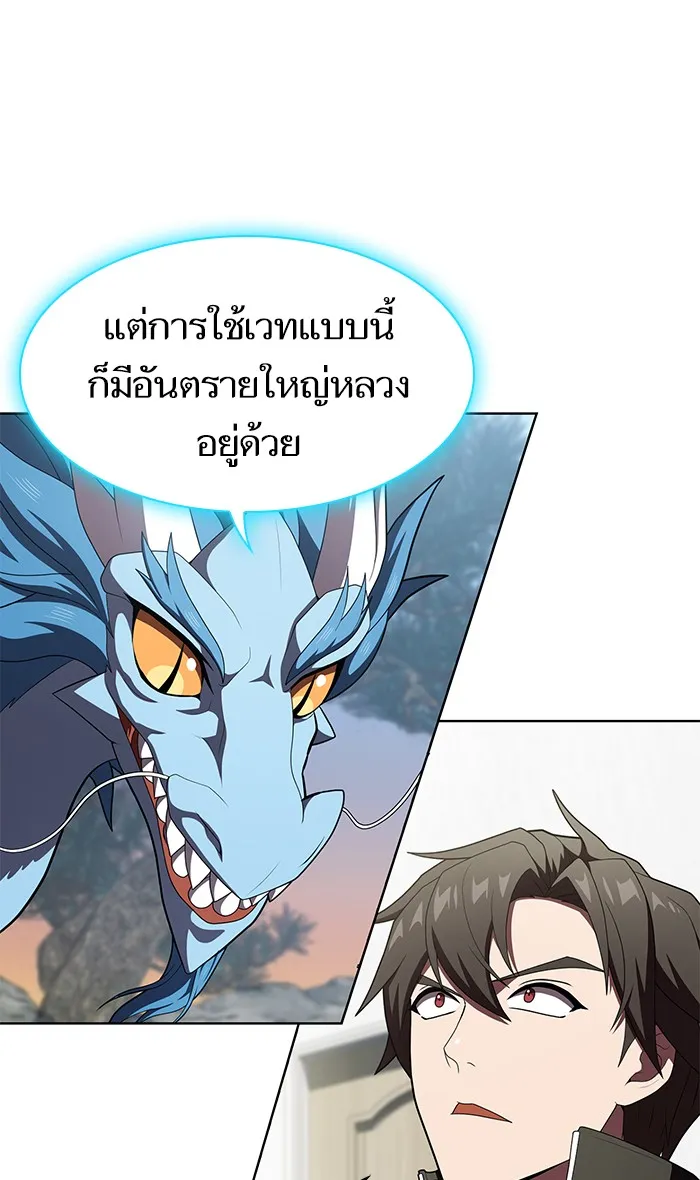 The Tutorial Tower of the Advanced Player – ผู้เล่นขั้นเทพแห่งหอคอยฝึกสอน Chap 119 - Next Chap 120