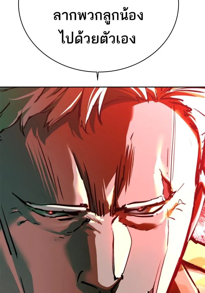 Mercenary Enrollment Chap 254 - Next Chap 255