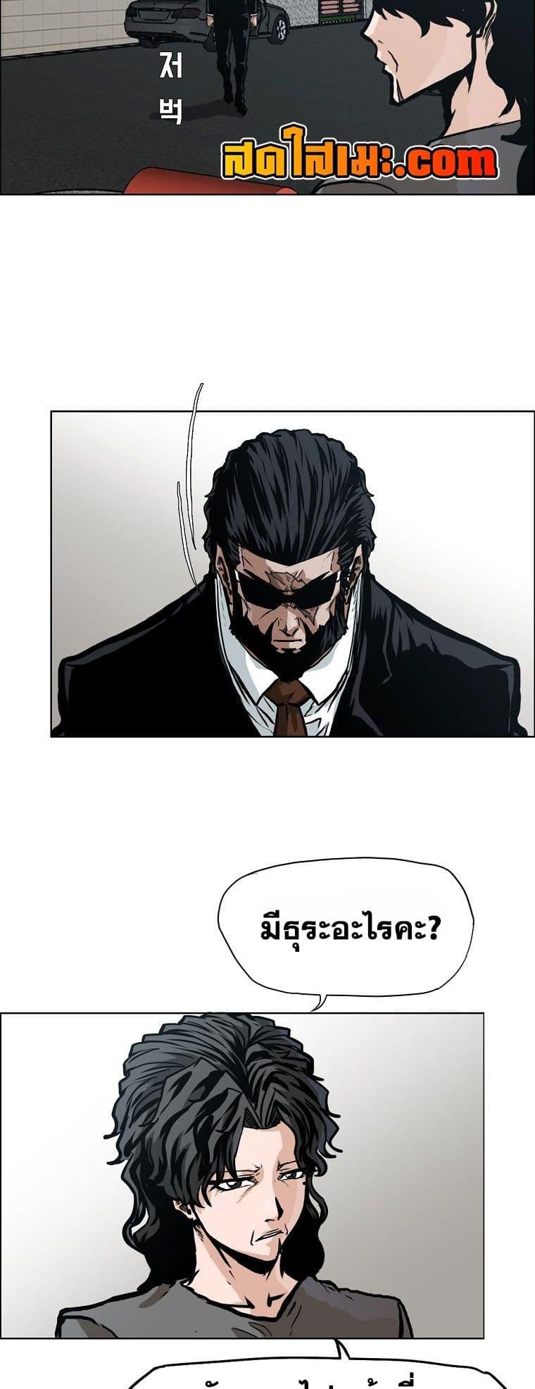 Boss in School Chap 130 - Next Chap 131