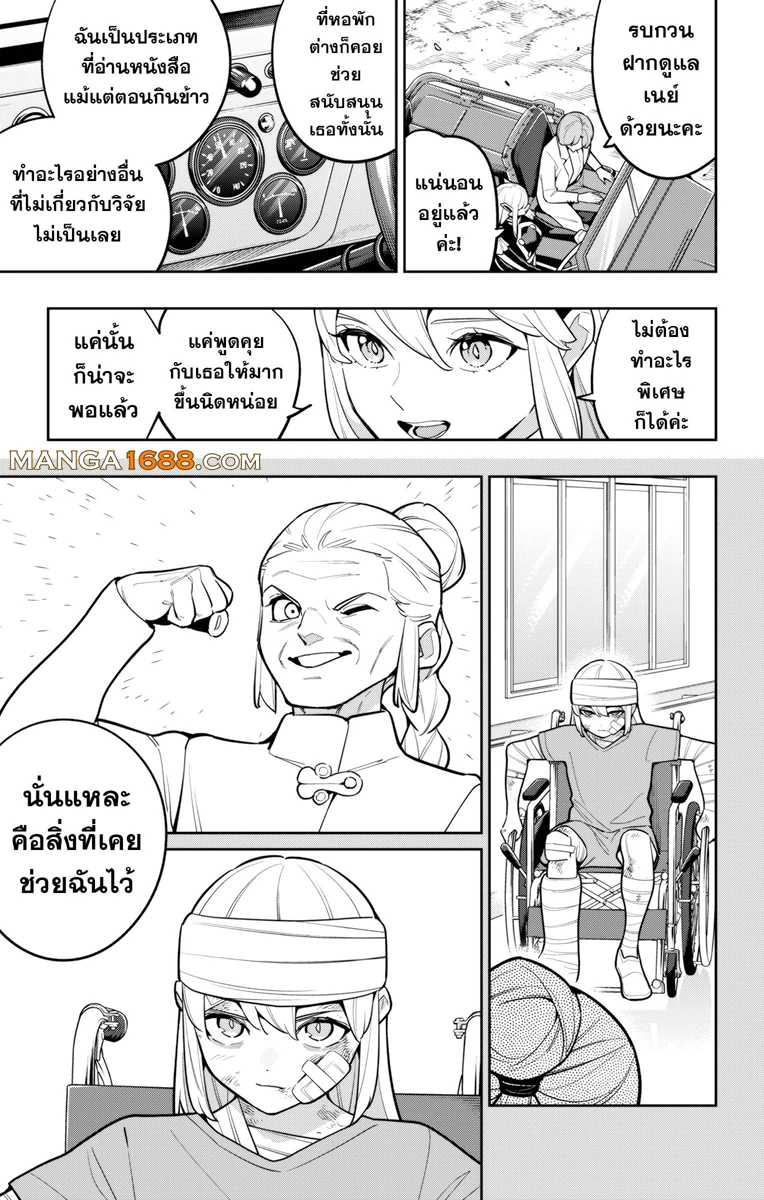 Mato Seihei no Slave สุดยอดทาสแห่งหน่วยพิฆาตมาร Chap 168 - Next Chap 169