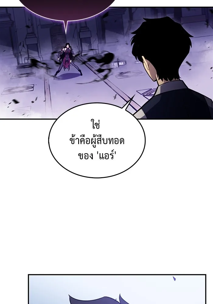 The Regressed Son of a Duke is an Assassin – ลูกชายคนเล็กของดยุกคือมือสังหาร Chap 4 - Next Chap 5