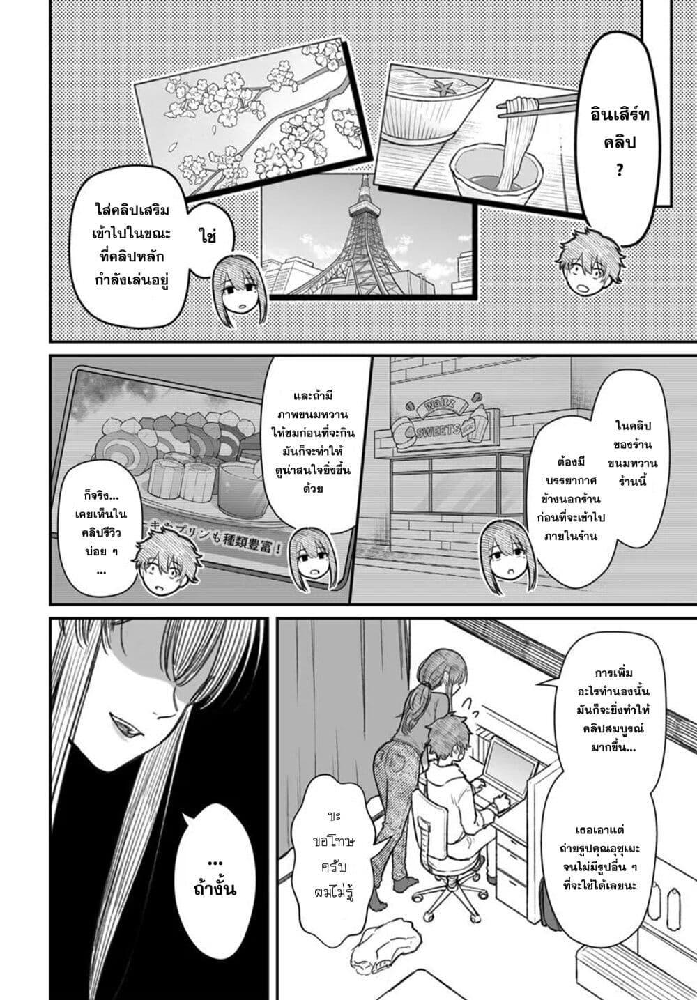 Dame Ningen no Itoshikata Chap 15.1 - Next Chap 16.1