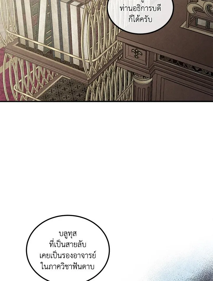 Legendary Youngest Son of the Marquis House Chap 121 - Next Chap 122