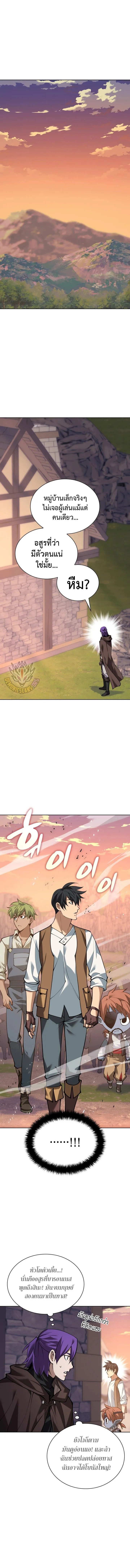 Overgeared Chap 297 - Next Chap 298