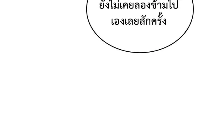 Regressing With the King’s Power – เกิดใหม่พร้อมพลังแห่งราชัน Chap 91 - Next Chap 92