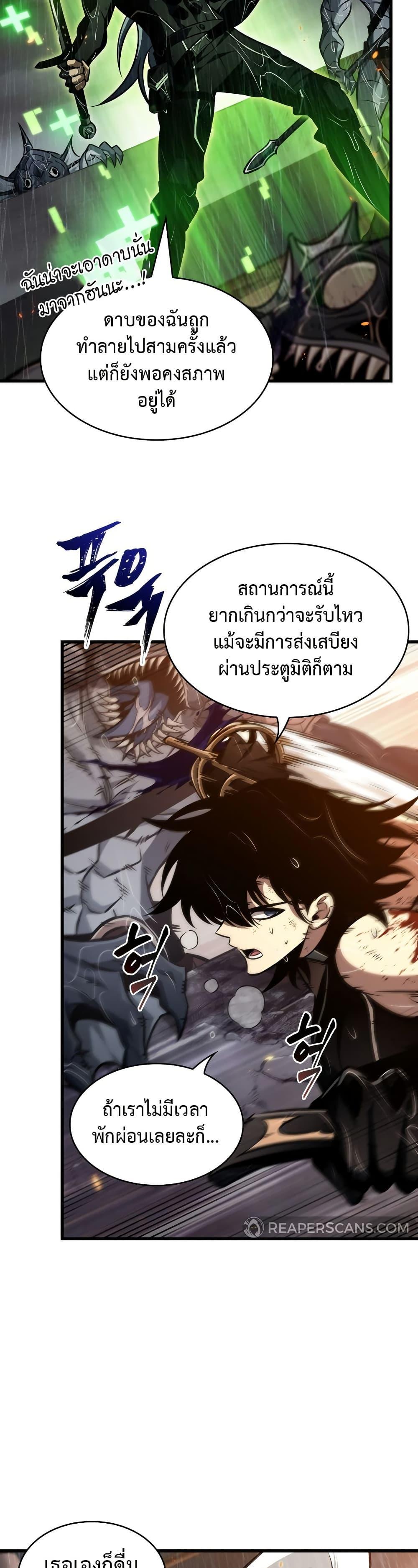 Pick Me Up, Infinite Gacha Chap 140 - Next Chap 141