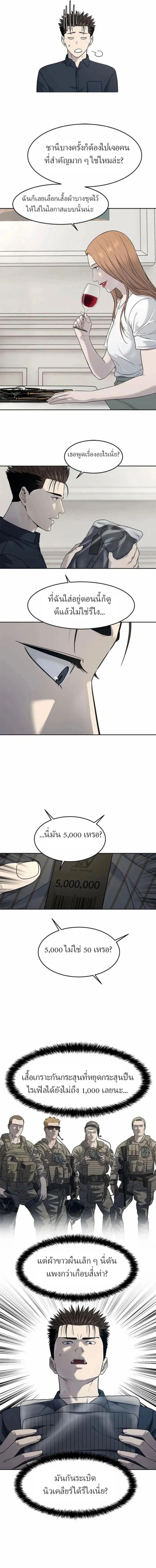 God of Blackfield Chap 210 - Next Chap 211