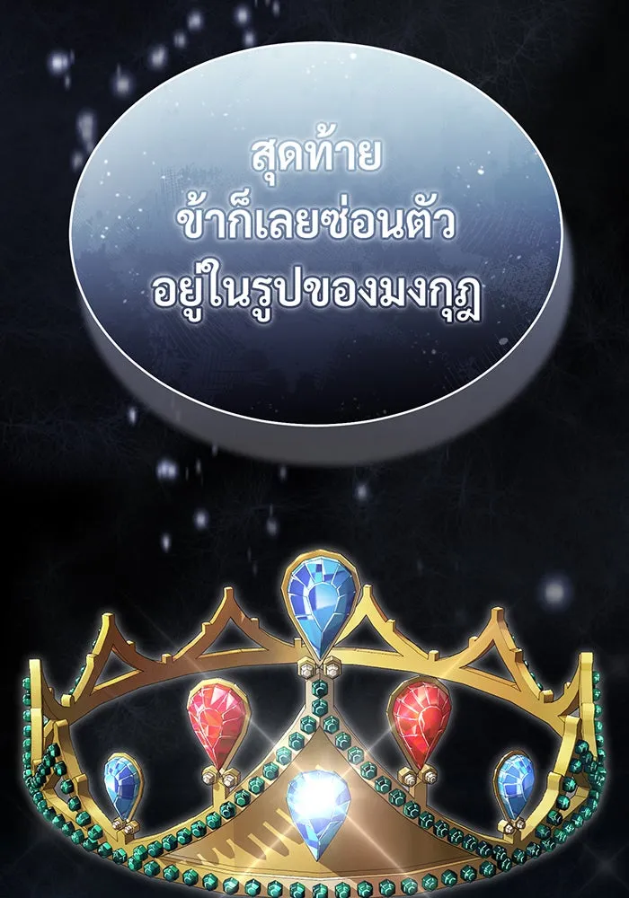The Dark Magician Transmigrates After 66666 Years – จอมเวทเกิดใหม่ในรอบ 66666 ปี Chap 96 - Next Chap 97
