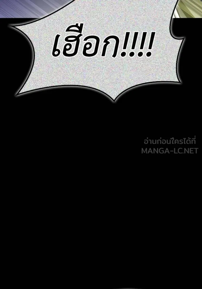 Superhuman Battlefield Chap 137 - Next Chap 138
