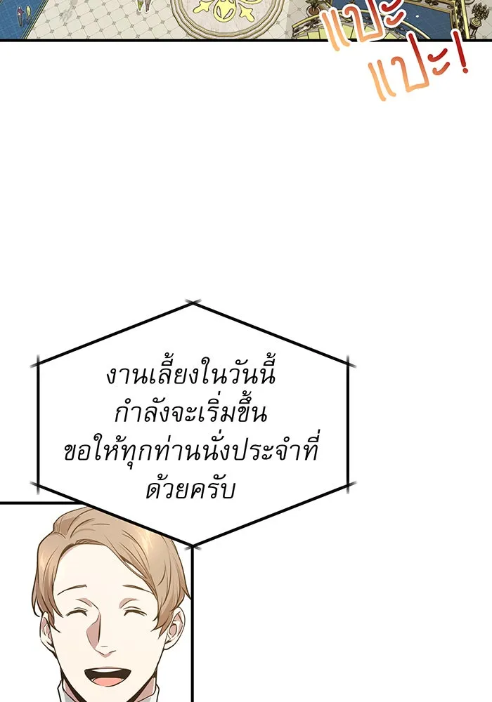 The Dark Magician Transmigrates After 66666 Years – จอมเวทเกิดใหม่ในรอบ 66666 ปี Chap 8 - Next Chap 9