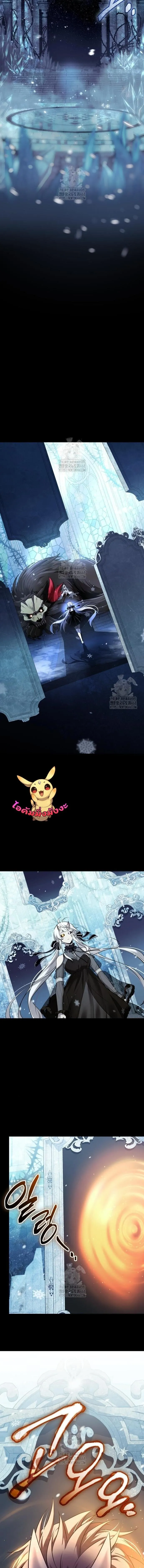 I Obtained a Mythic Item – พลิกชะตาคว้าไอเทมระดับเทพ Chap 142 - Next Chap 143