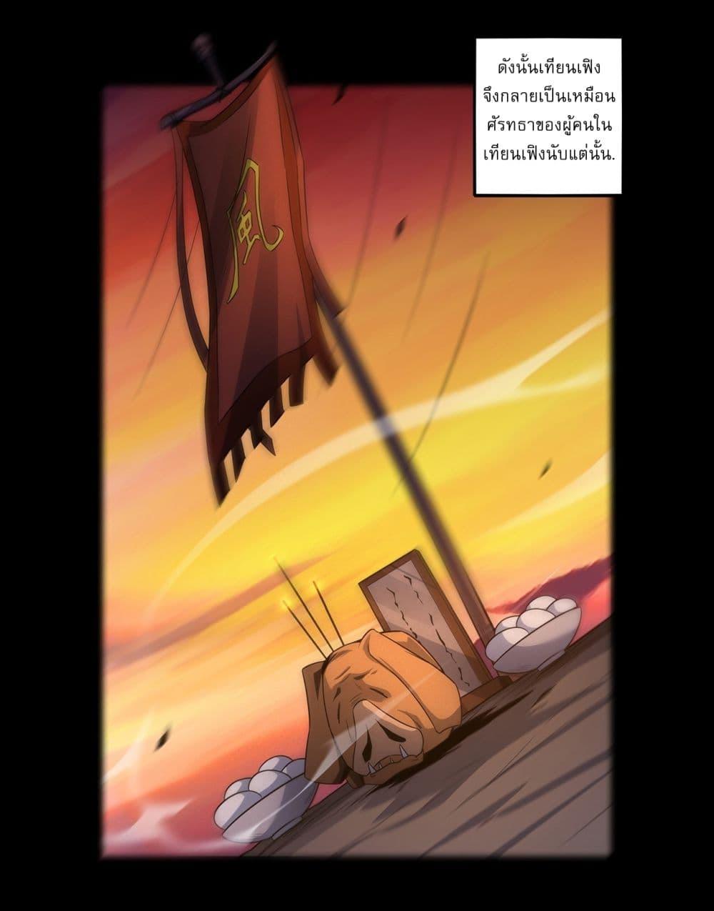 God of Martial Arts Chap 643 - Next Chap 644