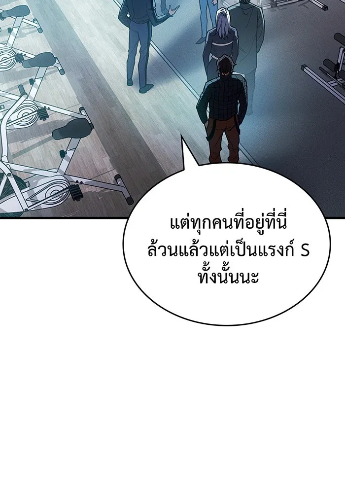 Regressing With the King’s Power – เกิดใหม่พร้อมพลังแห่งราชัน Chap 81 - Next Chap 82