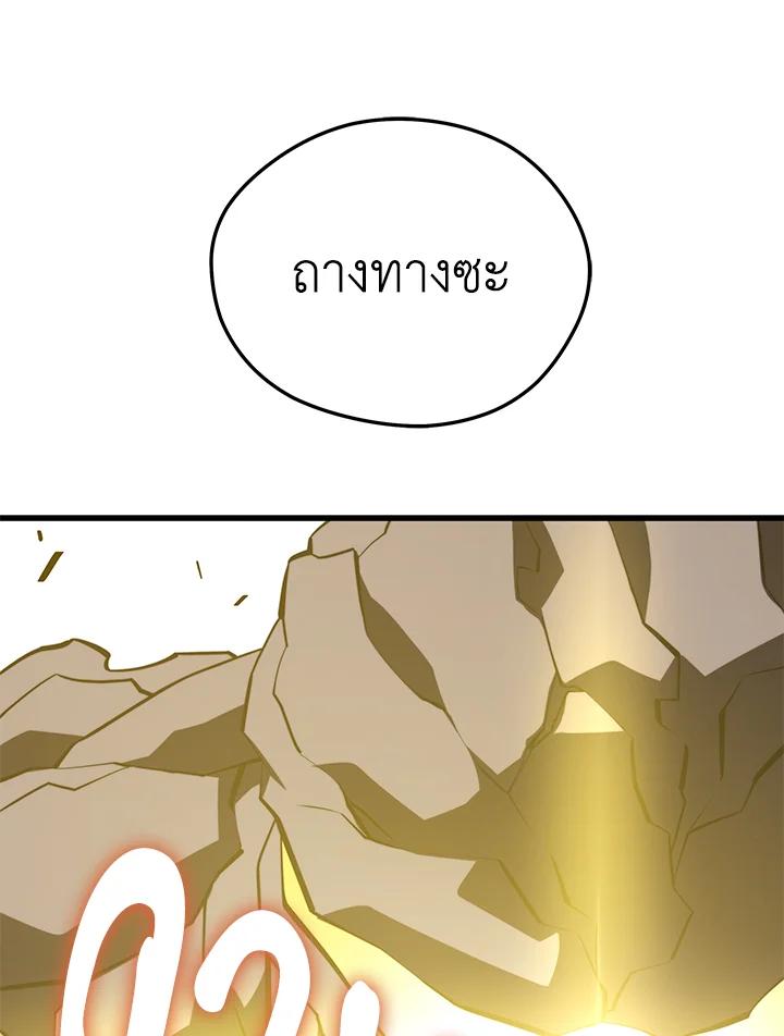 Seoul Station’s Necromancer Chap 89 - Next Chap 90